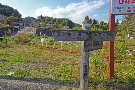 秋川丘陵・網代トンネルの交差点