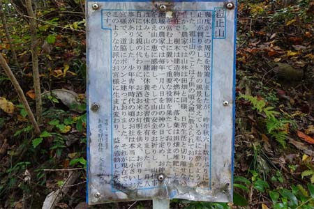 秋川丘陵・雹留山の入り口