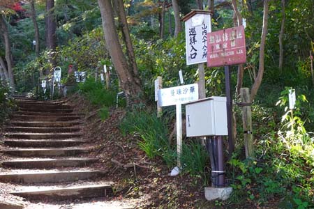 日野市・高幡不動の山内八十八ヶ所の参道