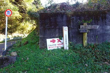 高幡不動から平山城址公園・平山城址公園への案内板