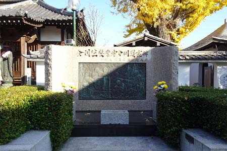 横浜市神奈川区・本覚寺の全国塗装業者慰霊碑