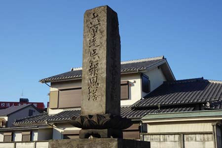 横浜市神奈川区・浄瀧寺の久遠報恩搭