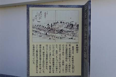 横浜市神奈川区・慶運寺の案内板