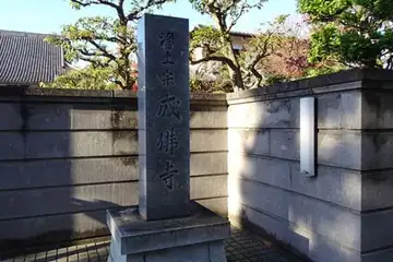 成仏寺の石柱