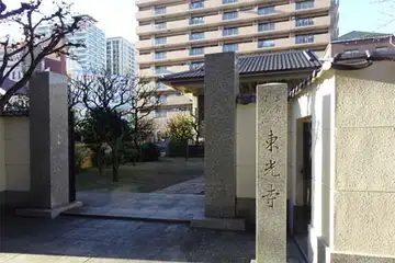 東光寺の石柱