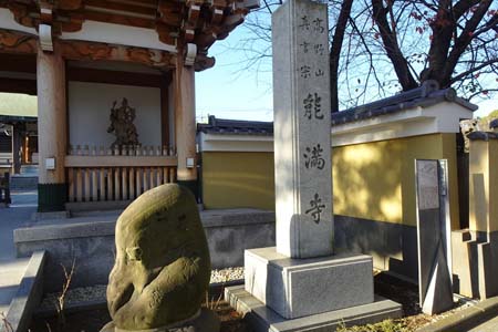 横浜市神奈川区・能満寺の石柱