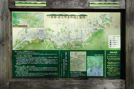 よこやまの道・よこやまの道の案内板