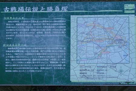 よこやまの道・古戦場伝説と勝負塚
