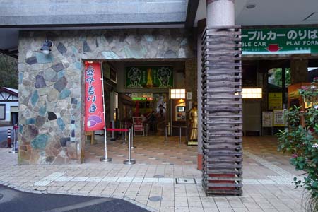 南高尾山稜・高尾山口駅