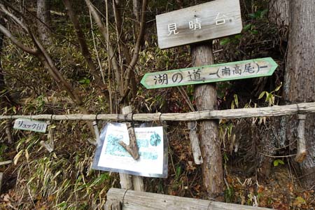 南高尾山稜・見晴台にベンチ