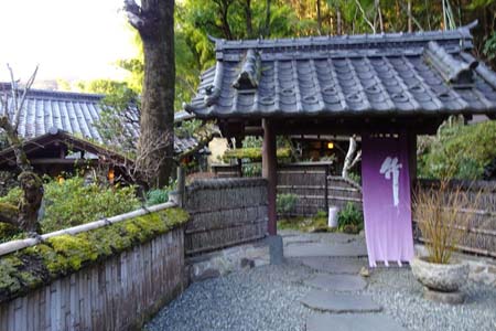 南高尾山稜・うかい亭竹