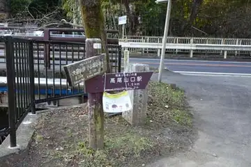 梅ノ木平