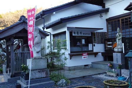 三浦市・妙音寺の本堂脇に納経所