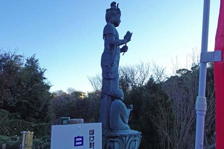 三浦市・妙音寺のボケ封じ白寿観音