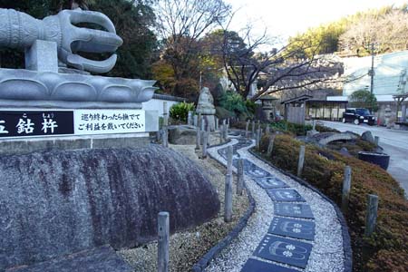 三浦市・妙音寺の八十八番大窪寺前に大きな独鈷