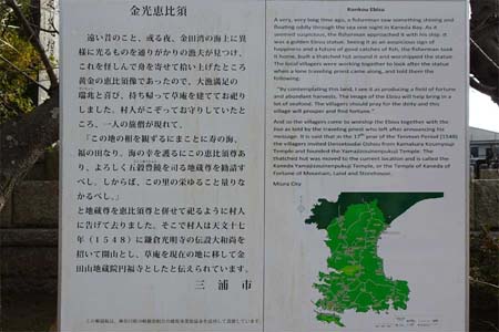 三浦市・円福寺の案内板
