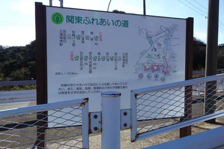 三浦市・関東ふれあいの道江奈湾の案内板