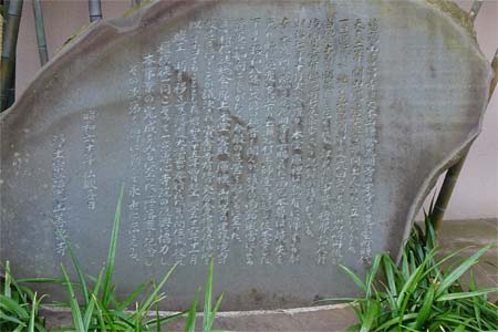 横浜市瀬谷区・禅昌寺の由緒書き
