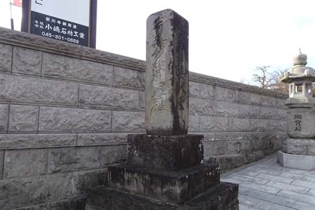 横浜市瀬谷区・宗川寺の南妙法蓮華経石柱