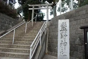 熊野神社の石段