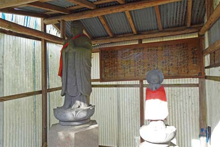 大野山・地蔵堂