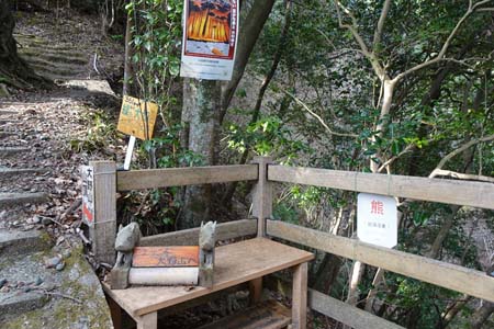 大野山・地蔵堂の入り口