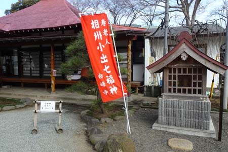 茅ヶ崎市・白峰寺の寿老人堂