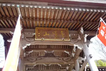 宝蔵寺の山門
