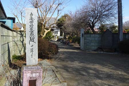 茅ヶ崎市・蓮妙寺の石柱
