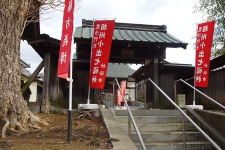 茅ヶ崎市・妙伝寺の奉納旗がたなびく石段