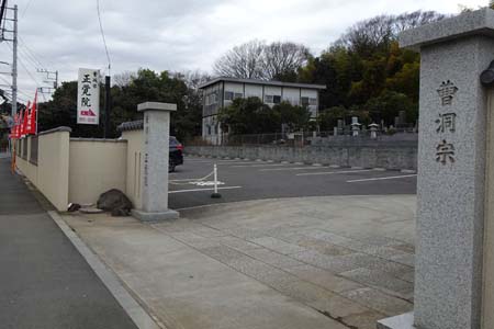 茅ヶ崎市・正覚院の石柱