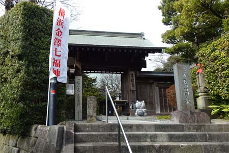 横浜市金沢区・長昌寺の山門