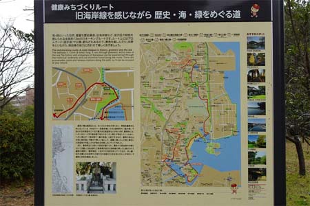 横浜市金沢区・健康みちづくりルートの案内板