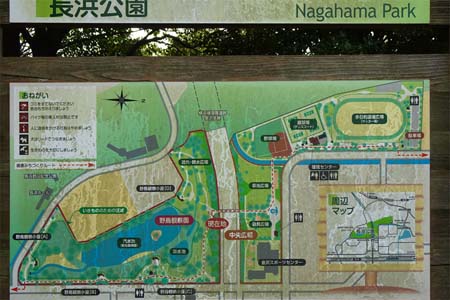 横浜市金沢区・長浜公園の案内板