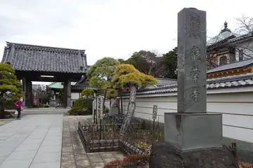 龍華寺の山門