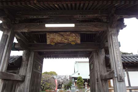 横浜市金沢区・龍華寺の山門に知足山