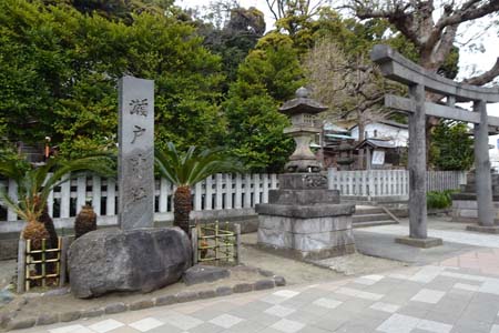 横浜市金沢区・瀬戸神社の石柱