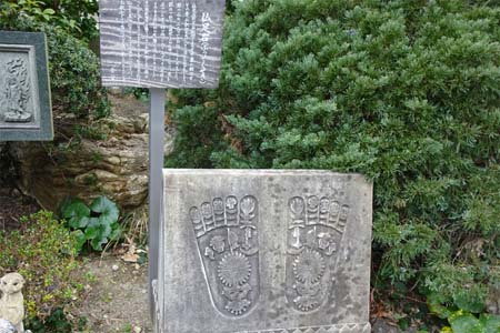 横浜市金沢区・正法院の仏足石