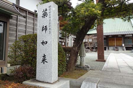 横浜市戸塚区・専念寺の薬師如来石柱