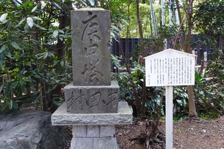 横浜市泉区・御霊神社の古い庚申塚