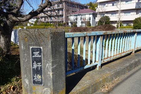 横浜市戸塚区・五軒橋