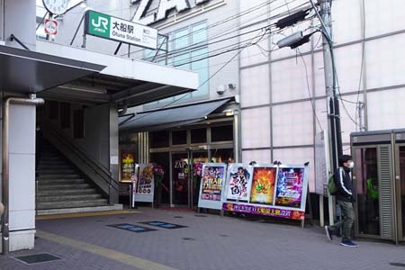 鎌倉市・ＪＲ大船駅