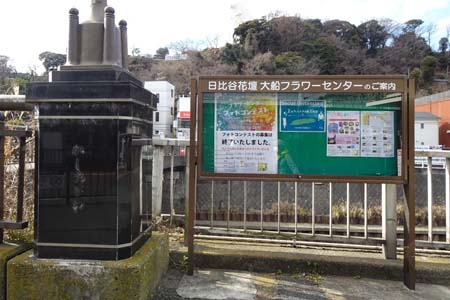 鎌倉市・大船駅西口