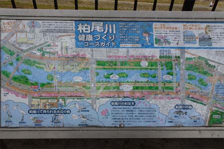 横浜市戸塚区・健康づくりコースガイドの案内板