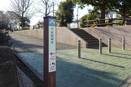 藤沢市・村岡城址の案内板