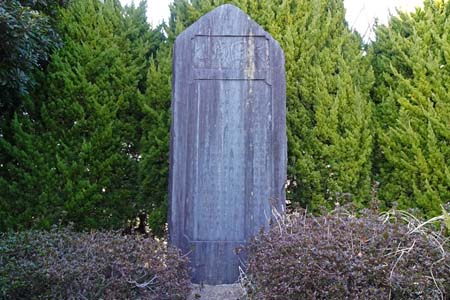 藤沢市・村岡城址の碑