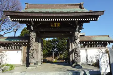 慈眼寺の山門