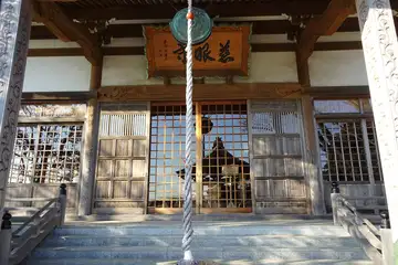 慈眼寺の本堂