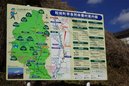 花じょろ道から高松山・寄自然休養村の案内板