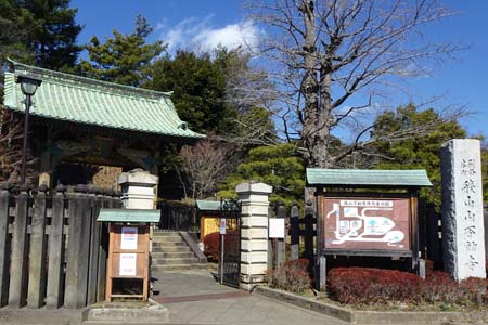 狭山丘陵・狭山不動尊の山門